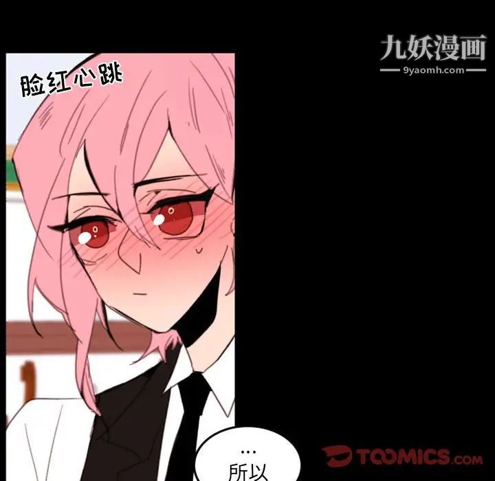 自带香气的男人第49话