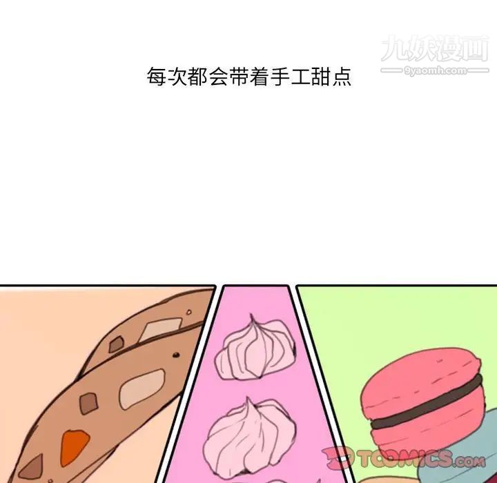 自带香气的男人第49话