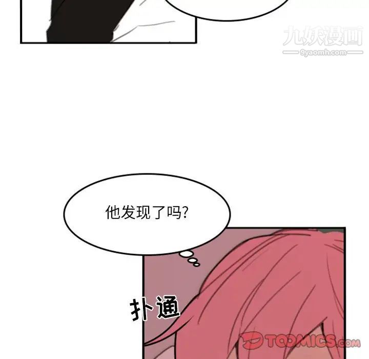 自带香气的男人第50话