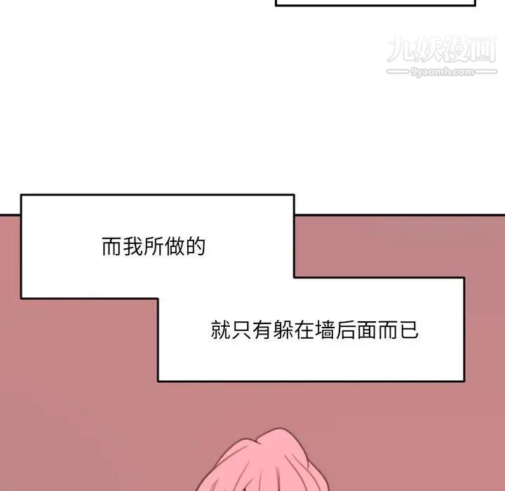 自带香气的男人第50话