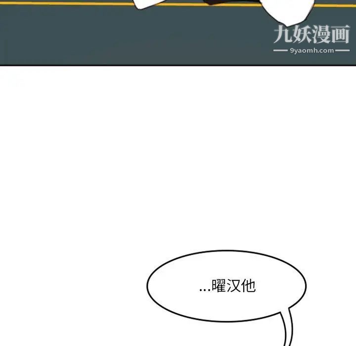 自带香气的男人第51话