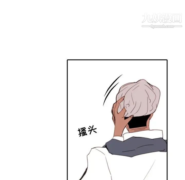 自带香气的男人第51话