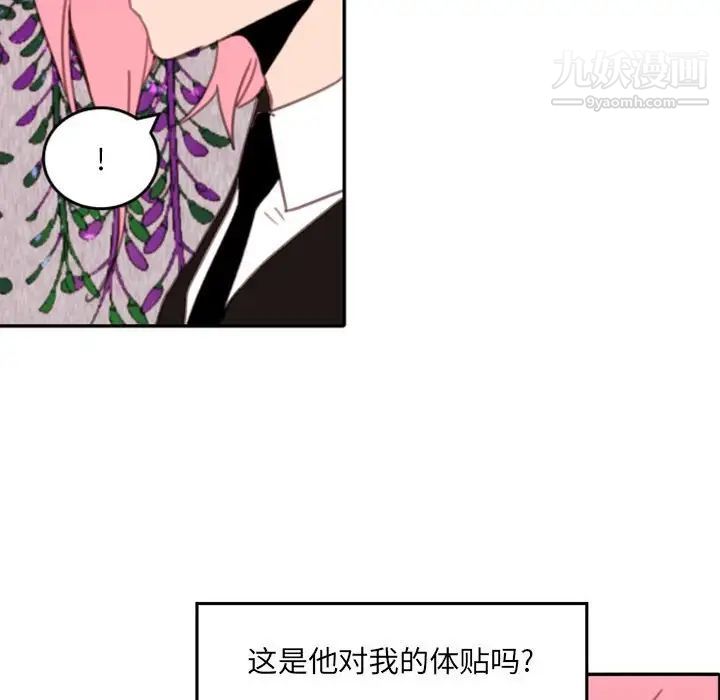 自带香气的男人第51话