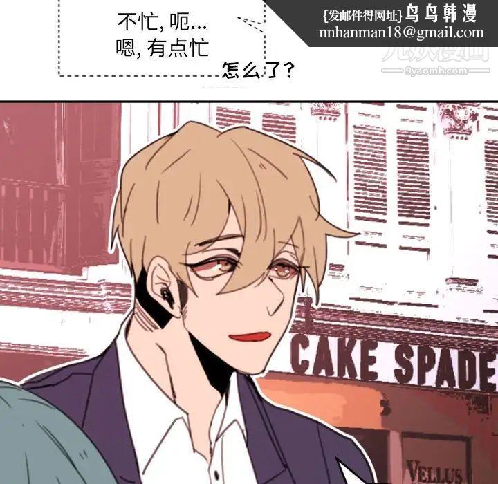 自带香气的男人第51话