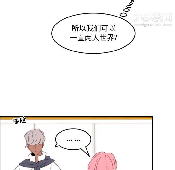 自带香气的男人第51话