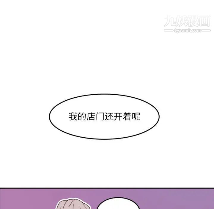自带香气的男人第51话