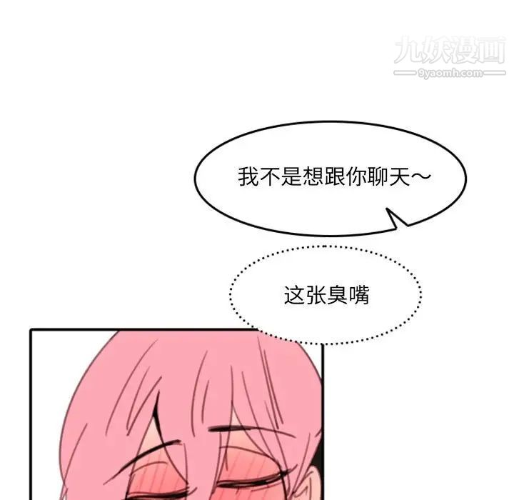自带香气的男人第51话