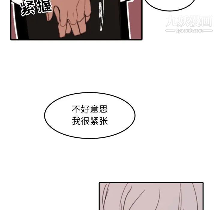自带香气的男人第51话
