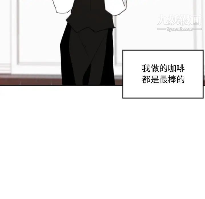 自带香气的男人第52话