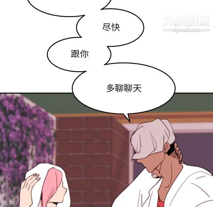 自带香气的男人第52话