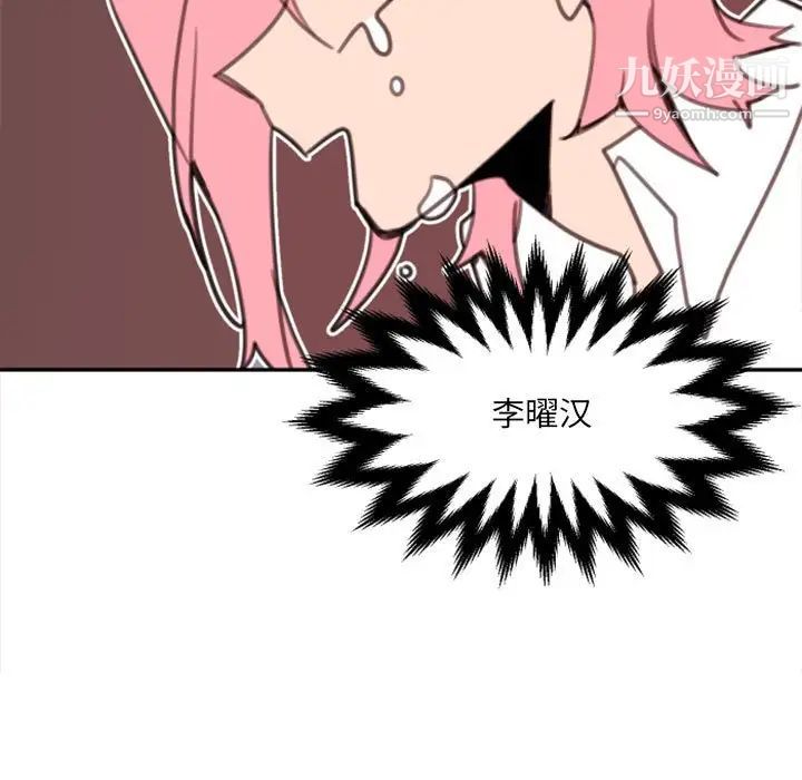 自带香气的男人第53话