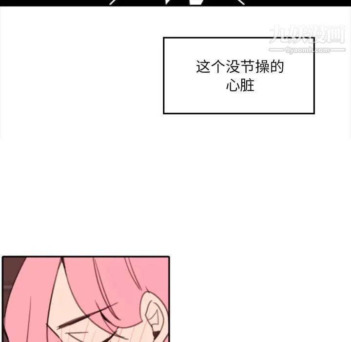自带香气的男人第53话