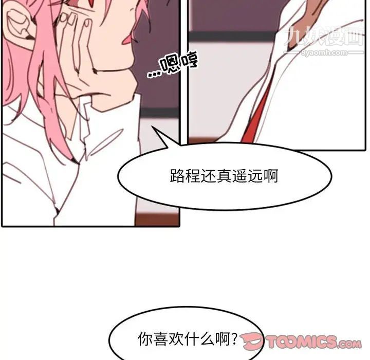 自带香气的男人第53话
