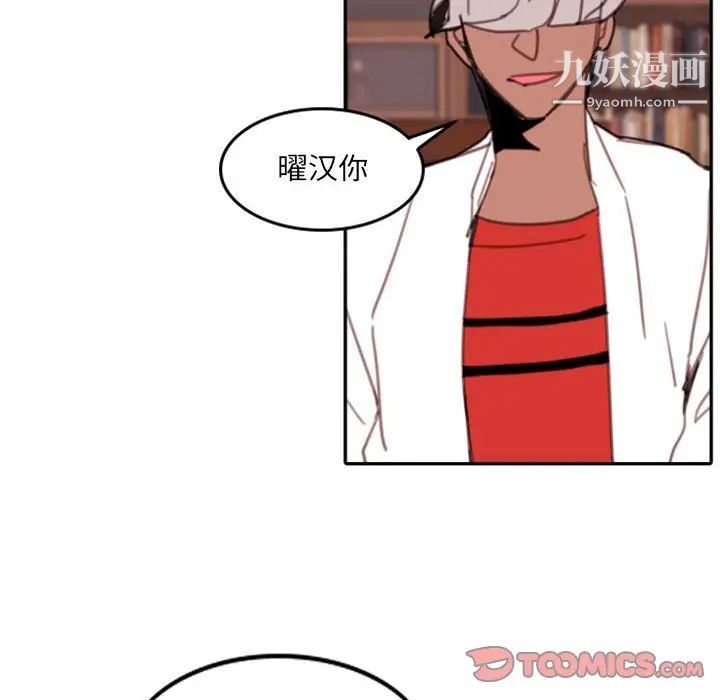自带香气的男人第53话