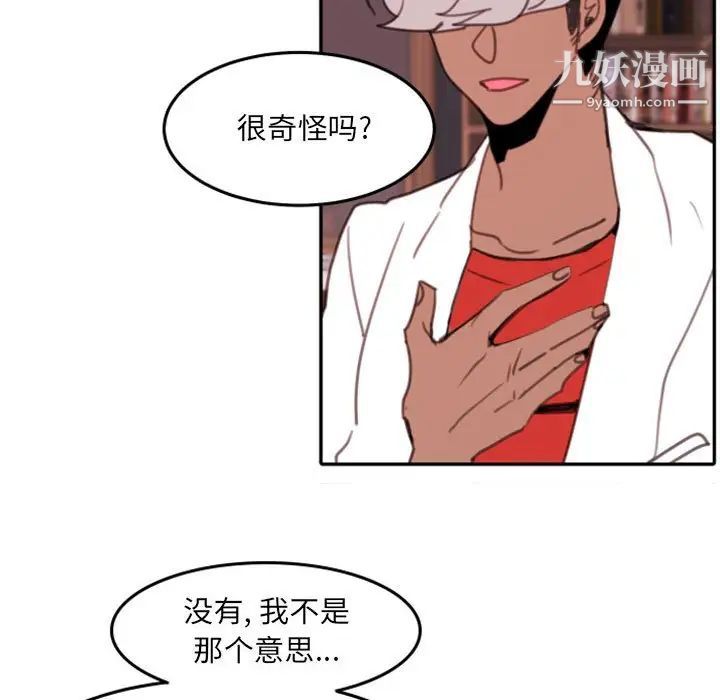 自带香气的男人第53话