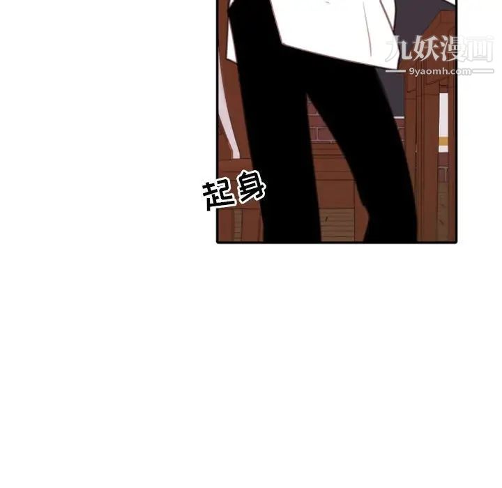 自带香气的男人第53话