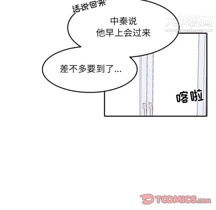 自带香气的男人第54话