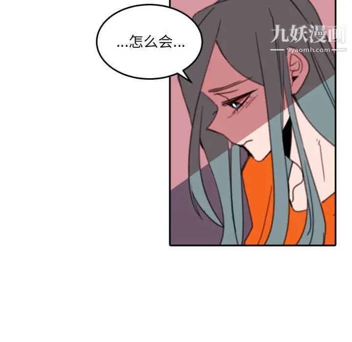自带香气的男人第54话