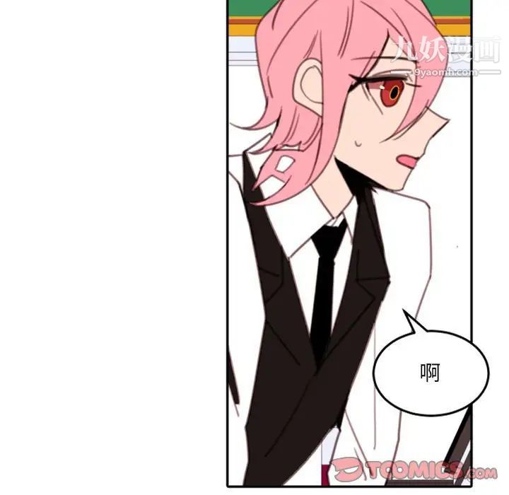自带香气的男人第54话