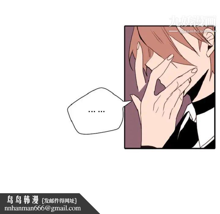 自带香气的男人第55话