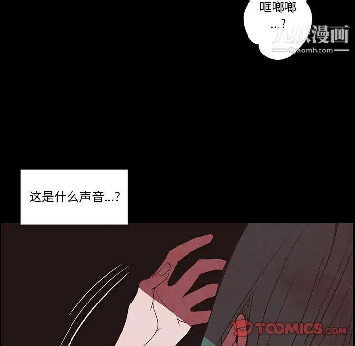 自带香气的男人第56话