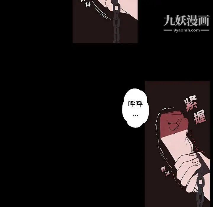 自带香气的男人第56话