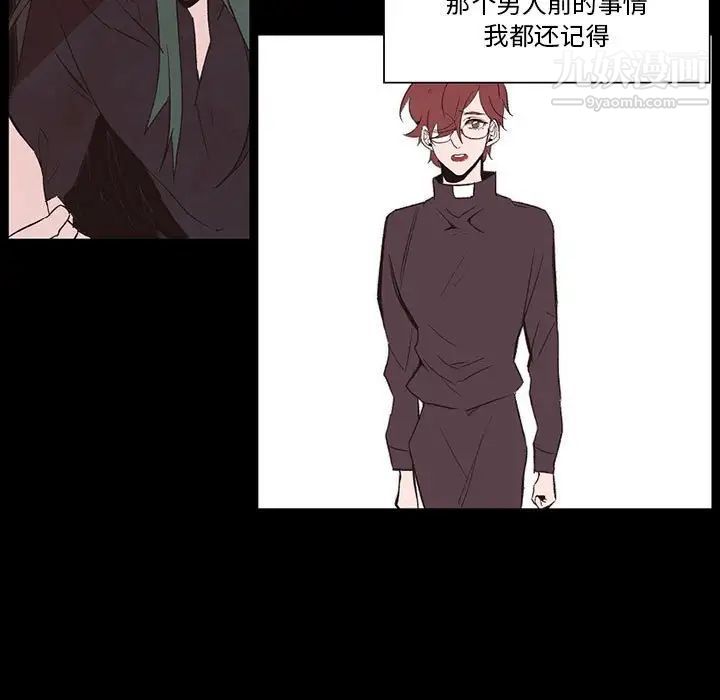 自带香气的男人第56话
