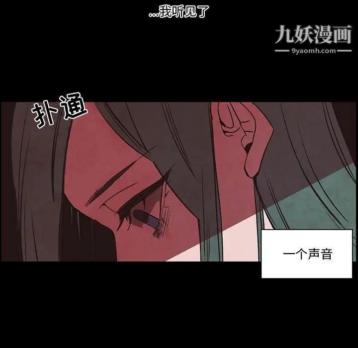 自带香气的男人第56话