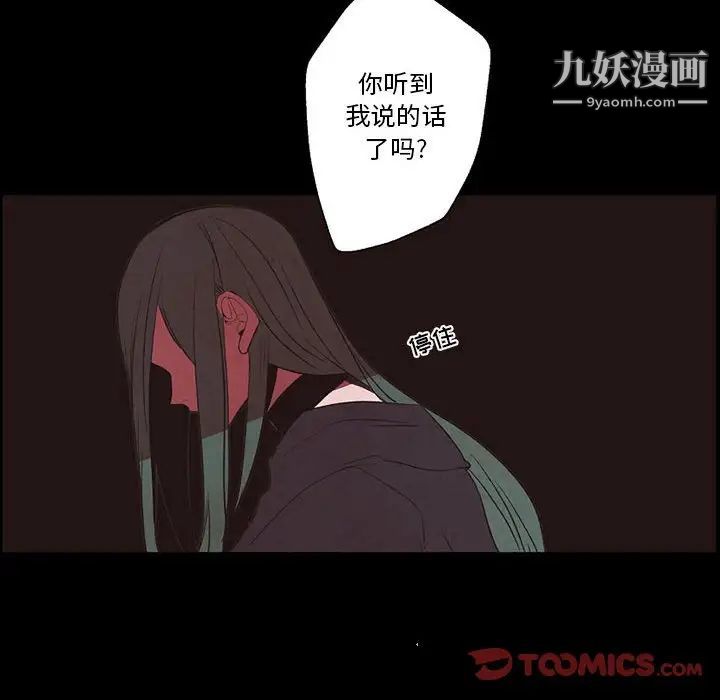 自带香气的男人第56话