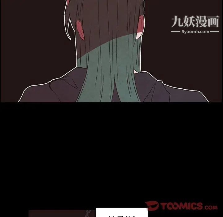自带香气的男人第56话