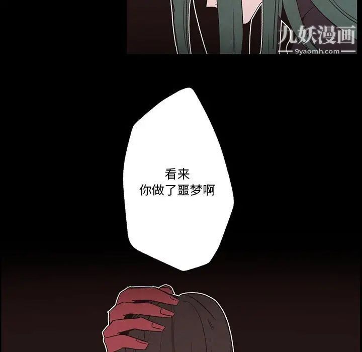 自带香气的男人第56话