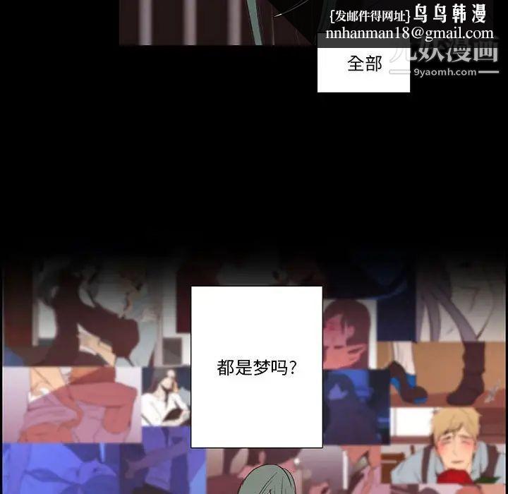 自带香气的男人第56话