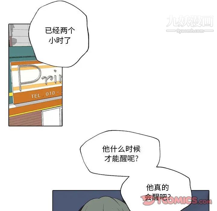 自带香气的男人第56话
