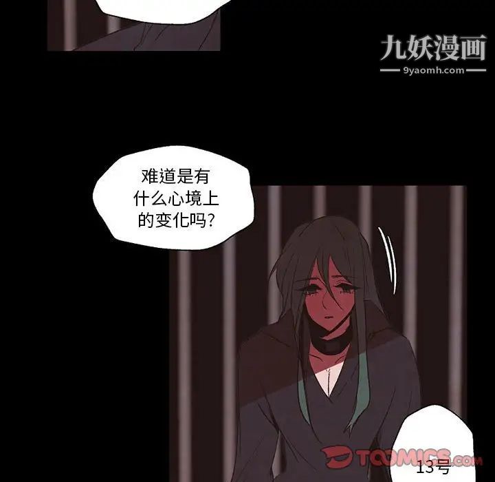 自带香气的男人第56话