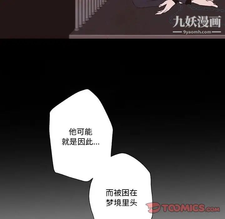 自带香气的男人第56话