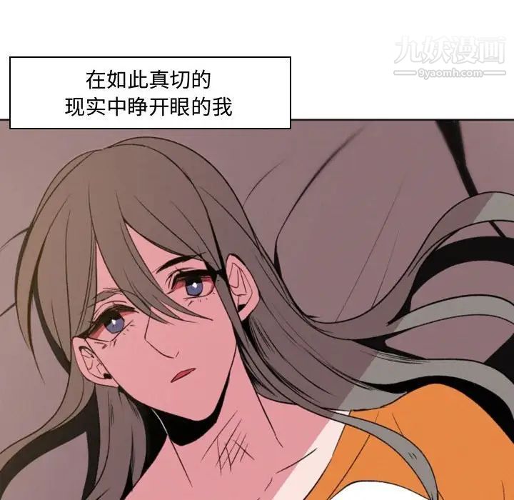 自带香气的男人第57话