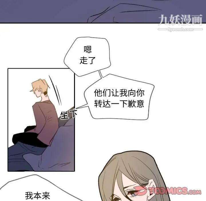 自带香气的男人第57话