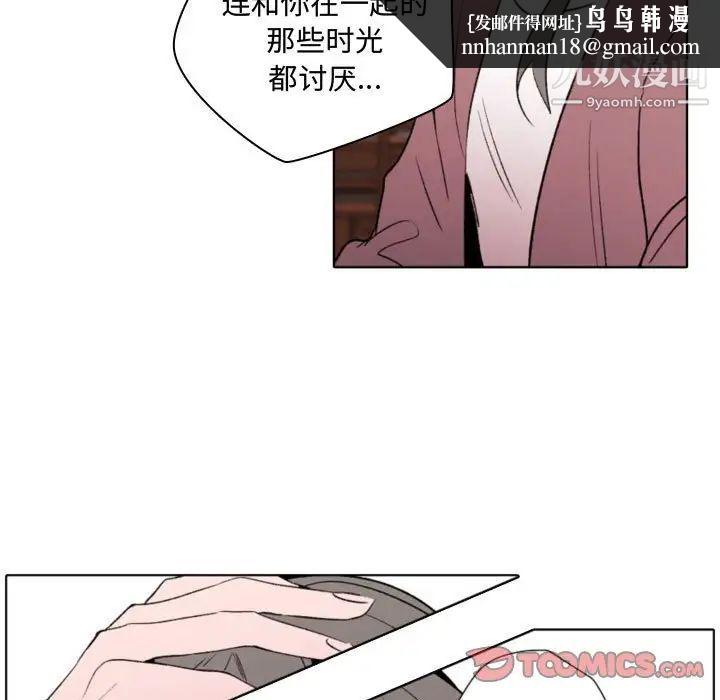 自带香气的男人第57话