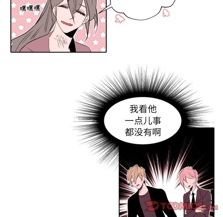自带香气的男人第58话