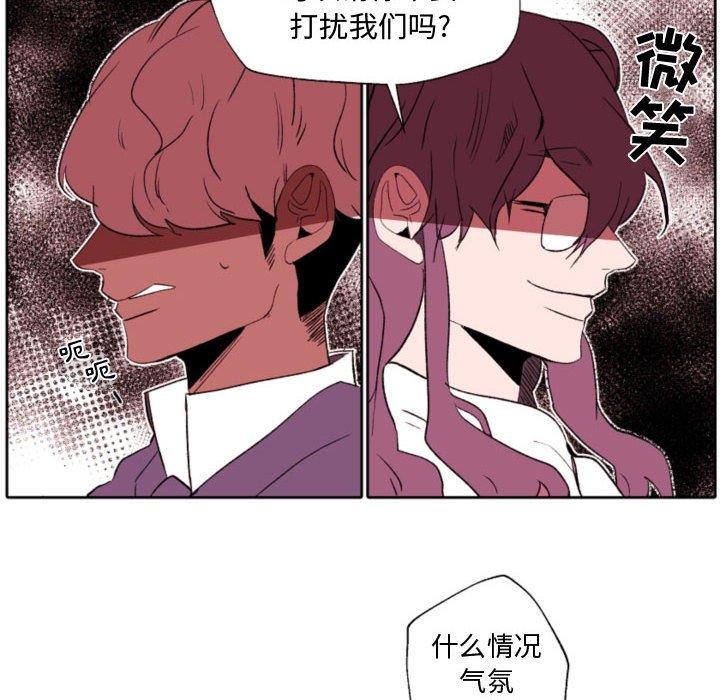 自带香气的男人第58话