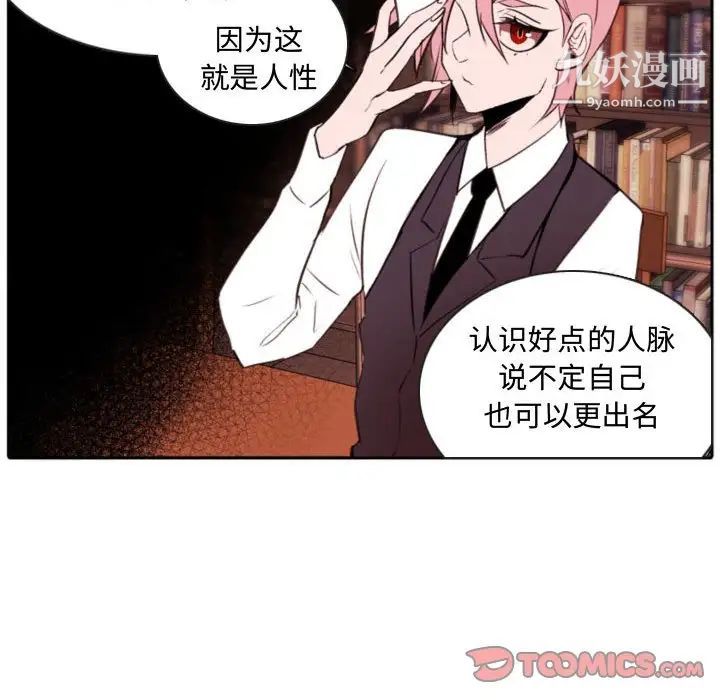 自带香气的男人第59话