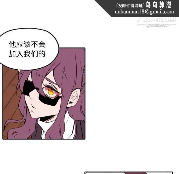 自带香气的男人第59话