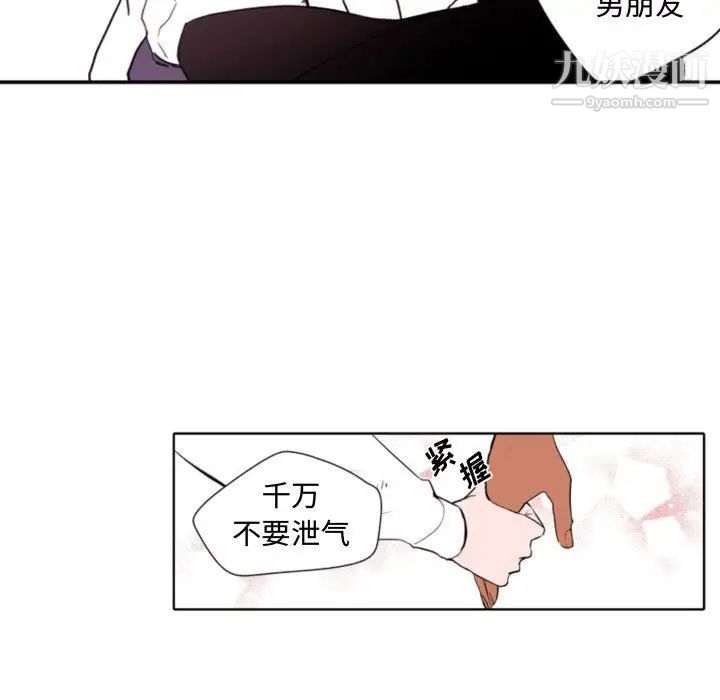 自带香气的男人第59话