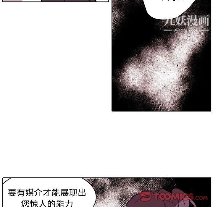 自带香气的男人第60话