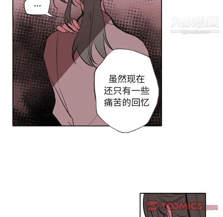 自带香气的男人第60话