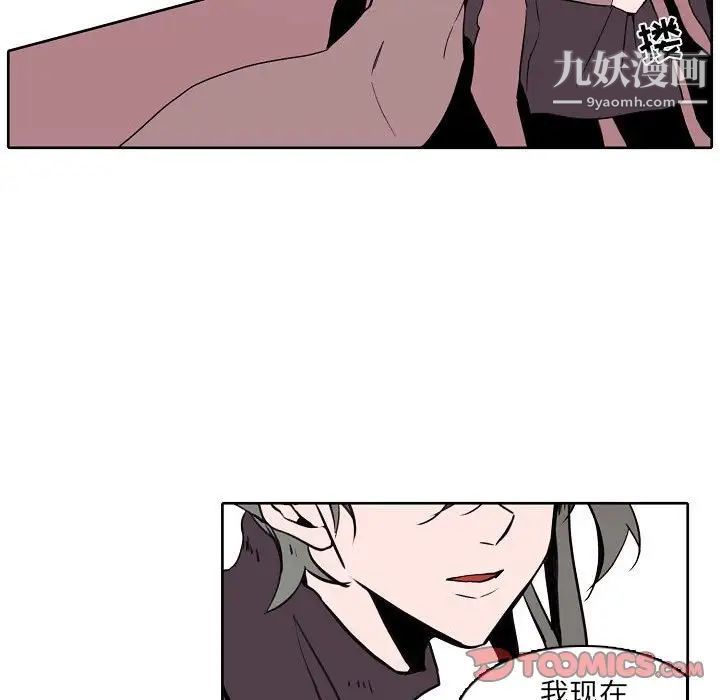 自带香气的男人第60话