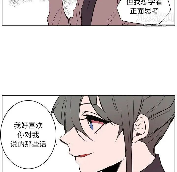 自带香气的男人第60话