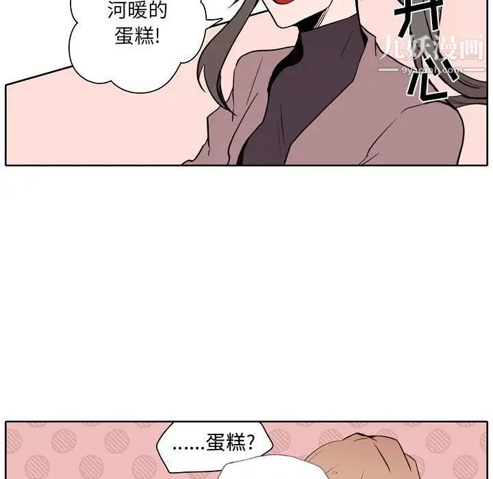 自带香气的男人第60话