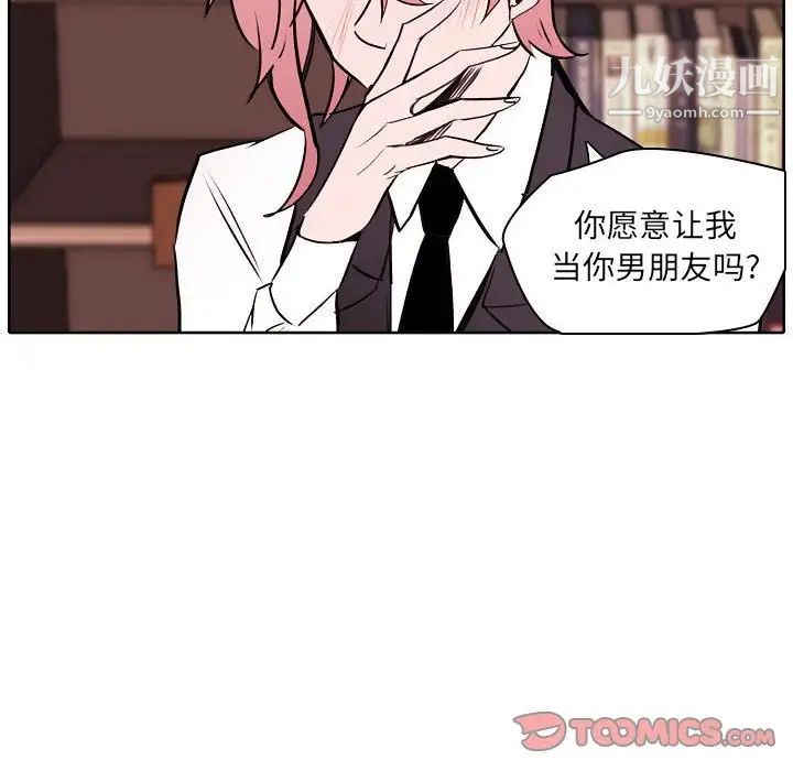 自带香气的男人第60话