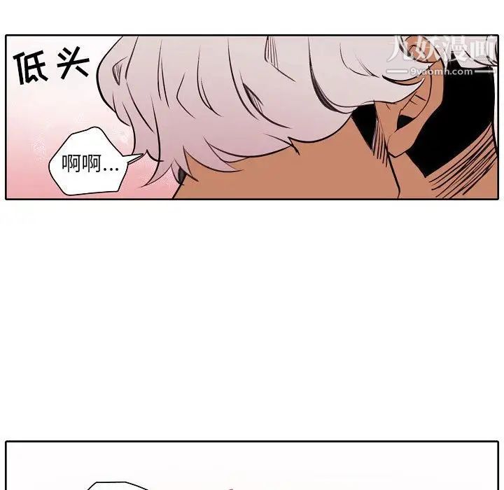 自带香气的男人第60话